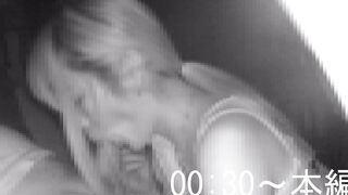 Night Camera #2: Oral in a Dark Car