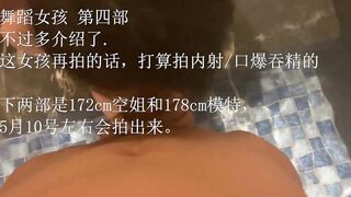 02舞蹈妹妹 第四部