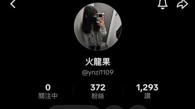 TikTok國中騷妹 ynzi1109
