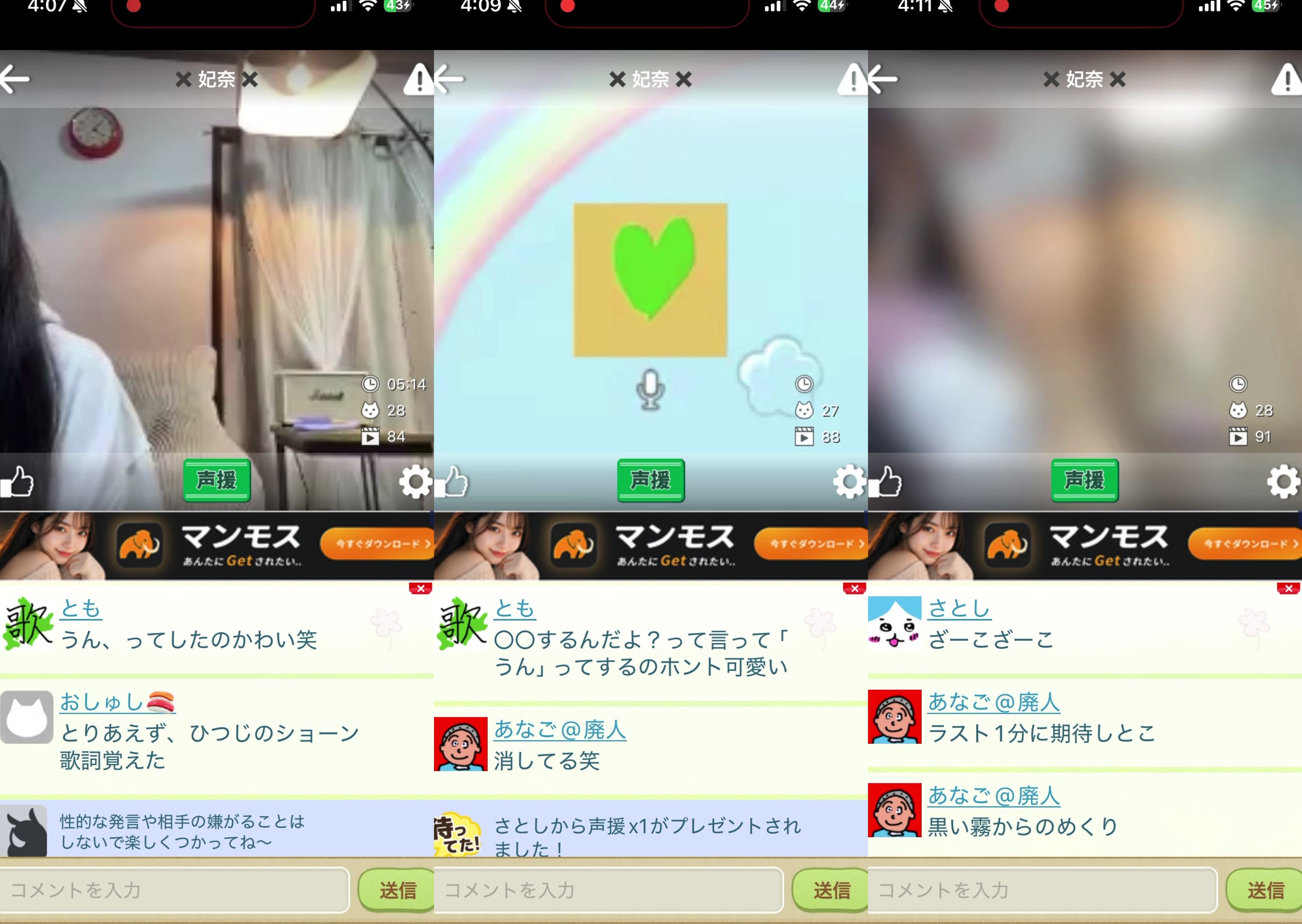 ハンカチ中継