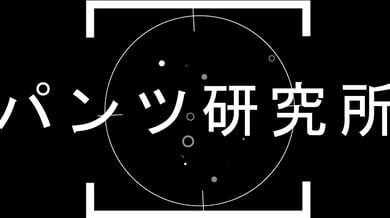合宿下着3