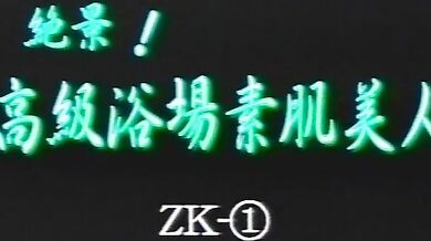 Cảnh đẹp tuyệt đẹp với làn da trần trong nhà tắm cao cấp ZK-①