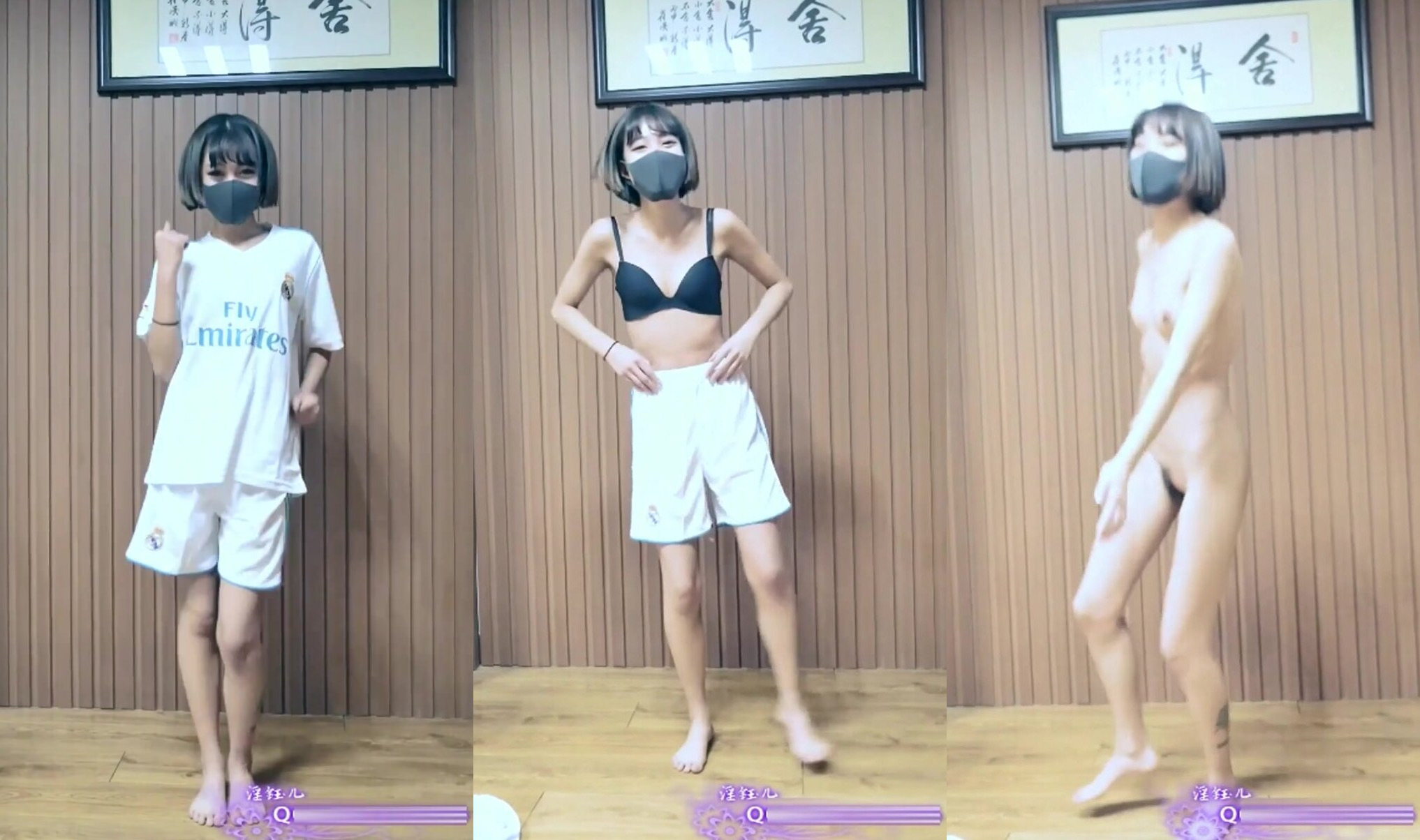 脫衣自拍　脱衣ダンス 